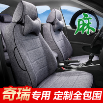  Chery Ruihu 8 car seat cushion 5x Ai Ruize 7 special gx5 Ruihu 3 seat cover a3 Fengyun 2 all-inclusive seat cover