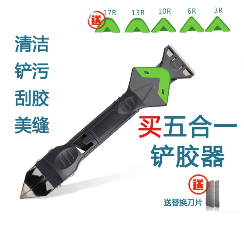 Beauty Stitch Tool Smeared Squeegee Scraping Glue Shovelers Glass Glue Slam Glue Repair Edge Clear deaper to remove silicone gel nozzle
