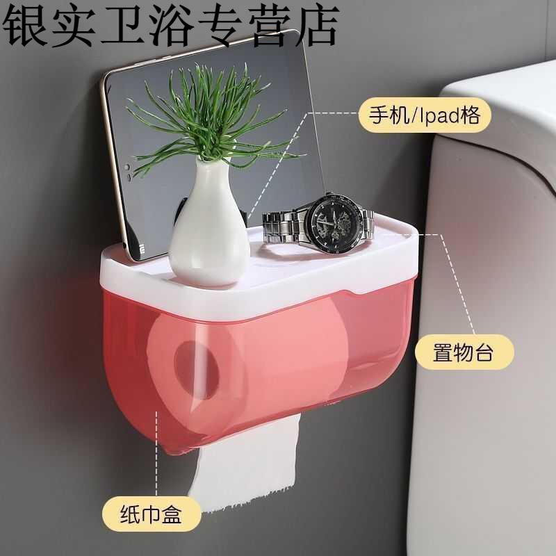 Powder room tissue box waterproof punch-free toilet bathroom tissue holder toilet toilet toilet roll toilet paper box rack