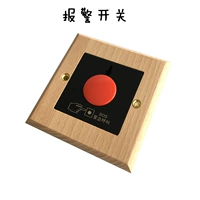 Сигнализация, переключатель