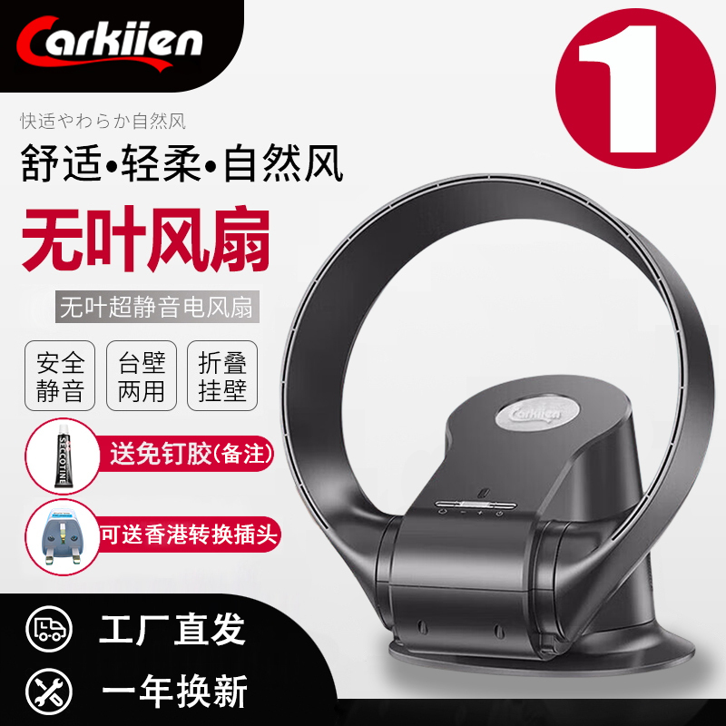 Sk Bladeless Fan for Home Use, Wall-Mounted Desktop Electric Fan, Low Noise Bladeless Wall Fan, Bedroom Air Circulation Fan