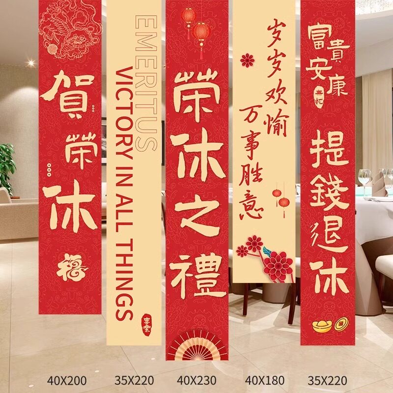 光榮退休儀式感佈置海報掛布條幅氛圍榮休歡送會場景背景牆裝飾品