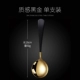 SE321 Spoon Black Gold