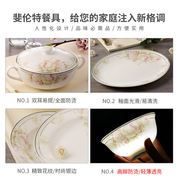 斐伦特 景德镇 中式56头创意简约骨瓷餐具套装 优惠券折后￥575包邮（￥695-120）