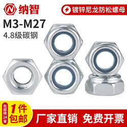 M3-M16 galvanized nylon nut anti-loosening nut anti-slip screw cap ຕ້ານການຫຼຸດລົງ damping lock nut GB889