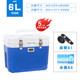 2-8 degrees refrigerated box incubator portable traditional Chinese medicine insulin breast milk transport vehicle small cold insulated thermostat