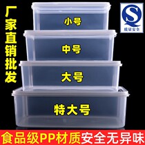Fresh box Plastic box Transparent rectangular sealed box Refrigerator special commercial lunch box with lid Food storage box
