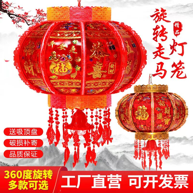 New Year's colorful rotating lantern led walk kerosene lamp door balcony living room decoration red lantern crystal chandelier ornaments
