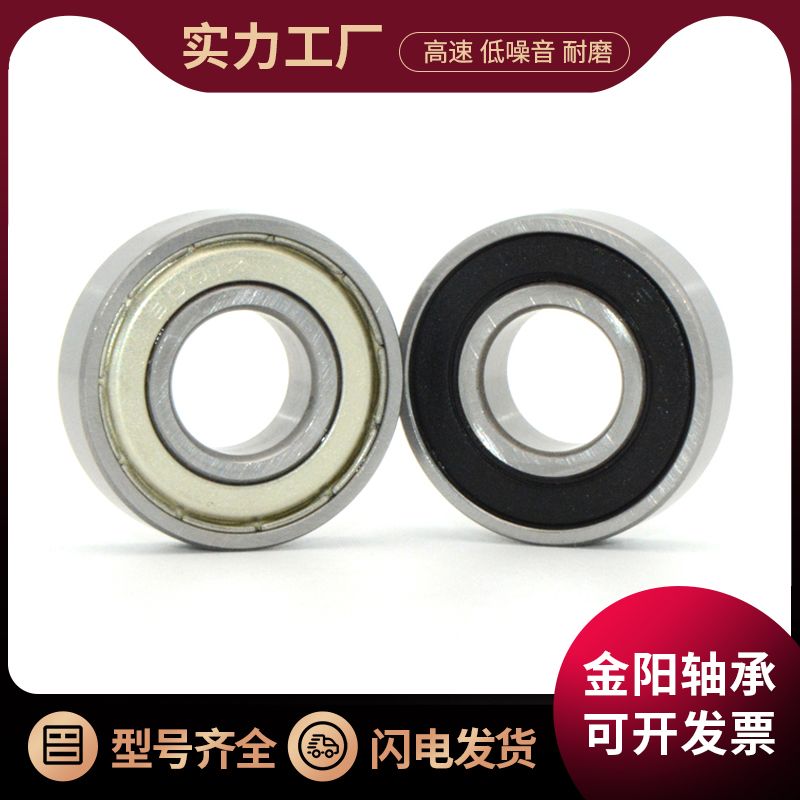 Carbon steel bearings 6001 6001ZZ 6001Z 6001Z 6001RS 6001RS ZZ RS 12 * 28 * 8mm