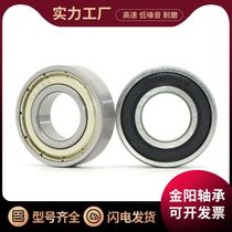 Mask machine special bearings 6001 6002z 6900 6901 6202 6204 LMF20L LMH10UU