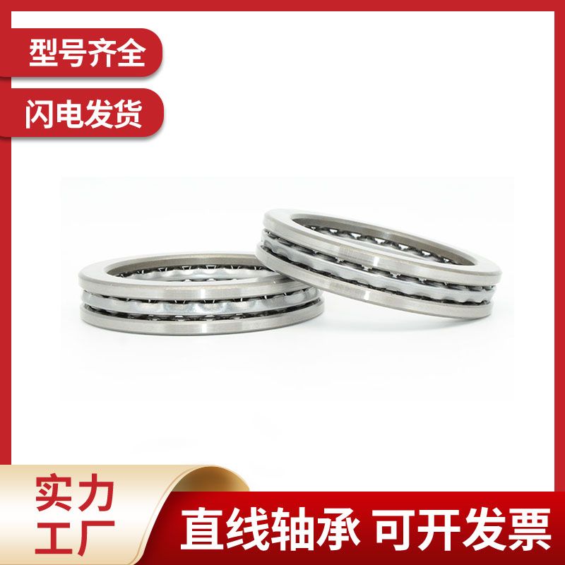 Flat pressure bearing 51100 51101 51102 51103 51104 51105 51106 bearing