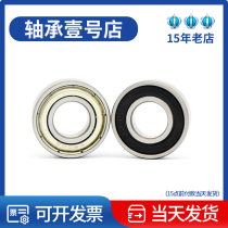 High speed bearing 6900 6901 6902 6903 6904 6905 6906 6907 6908 ZZ Z RS