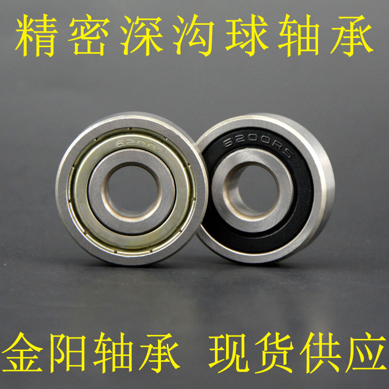 Motor bearing 6200 6201 6202 6203 6204 6205 6206 Z ZZ 2RS bearing