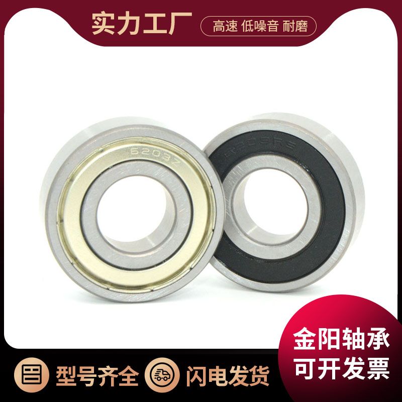 Bearing 6201 6202 6203 6205 6206 6207 6208 ZZ RS 2RS high speed