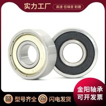 Carbon steel bearing 6000 6000ZZ 6000Z 6000RS 6000-2RS 6000-2Z 10*26*8