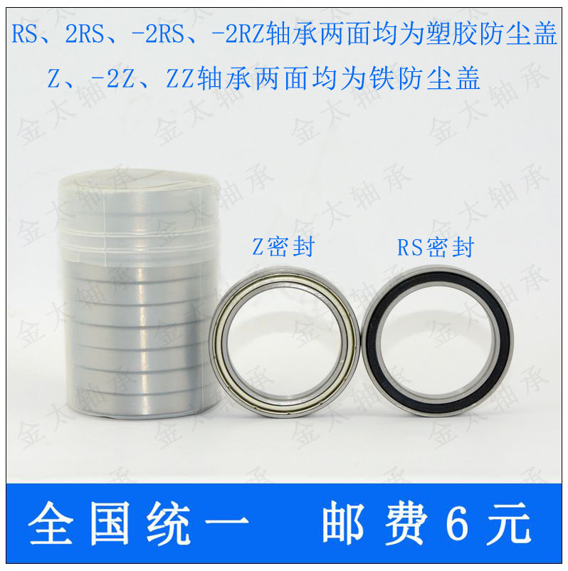High speed bearing steel 6801 6802 6803 6804 6805 6806 6807 6808 Z ZZ-2RS