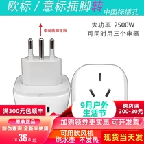 Brazil Italy Switzerland to Chinese socket national standard to Italian standard converter European standard overseas travel converter