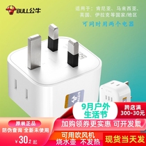 Bull Mauritius Zambia Abu Dhabi Kenya socket converter overseas travel conversion plug