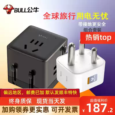 Bull World Travel Plug Global Universal Socket Converter Mobile Phone Charging Converter Head European Standard British Set