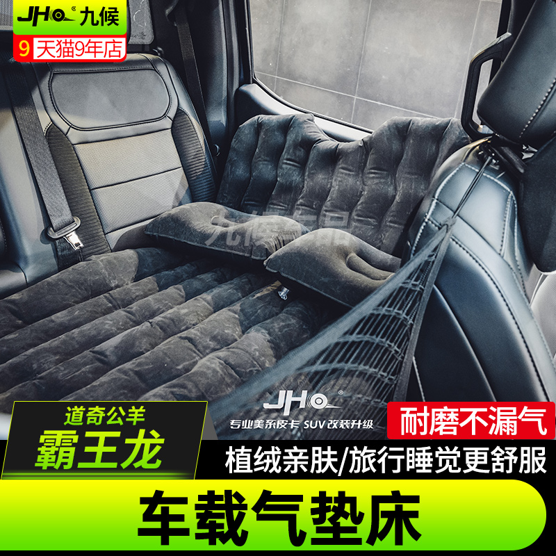 Apply 22 Dodgers Goat Travel On-board Air Cushion Bed Barking Dragon TRX Retrofit Two Rows Folded Inflatable Mattress-Taobao