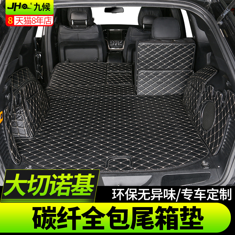 jeep gip big chinokee retrofit 11-20 car trunk cushion full surround carbon fiber leather rear carriage cushion
