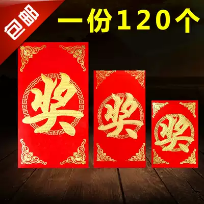 Red envelopes with awards, personality, creative bonuses, red envelopes, small profits, awards, red envelopes, wall universal scholarships