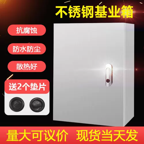 304 Домохозяйства Внутренняя базовая коробка из нержавеющей стали.