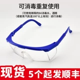 Стакан пыли песок страховка ветра ветра ветровой ветровой ветровой ветры платформ для глаз за брызговица защитные пятно на открытые велосипедные капли