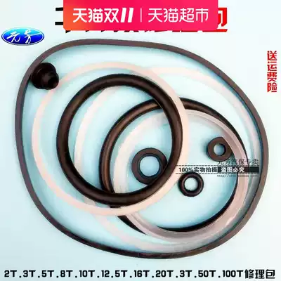 Vertical jack ton o-type 5t gasket 8t2t3t repair kit Hydraulic horizontal oil seal seal 10t