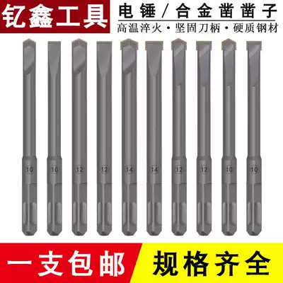 Four pit impact drill Alloy rotary hammer drill Wall slotted square handle King chisel Broken concrete shovel Wall chisel Chisel