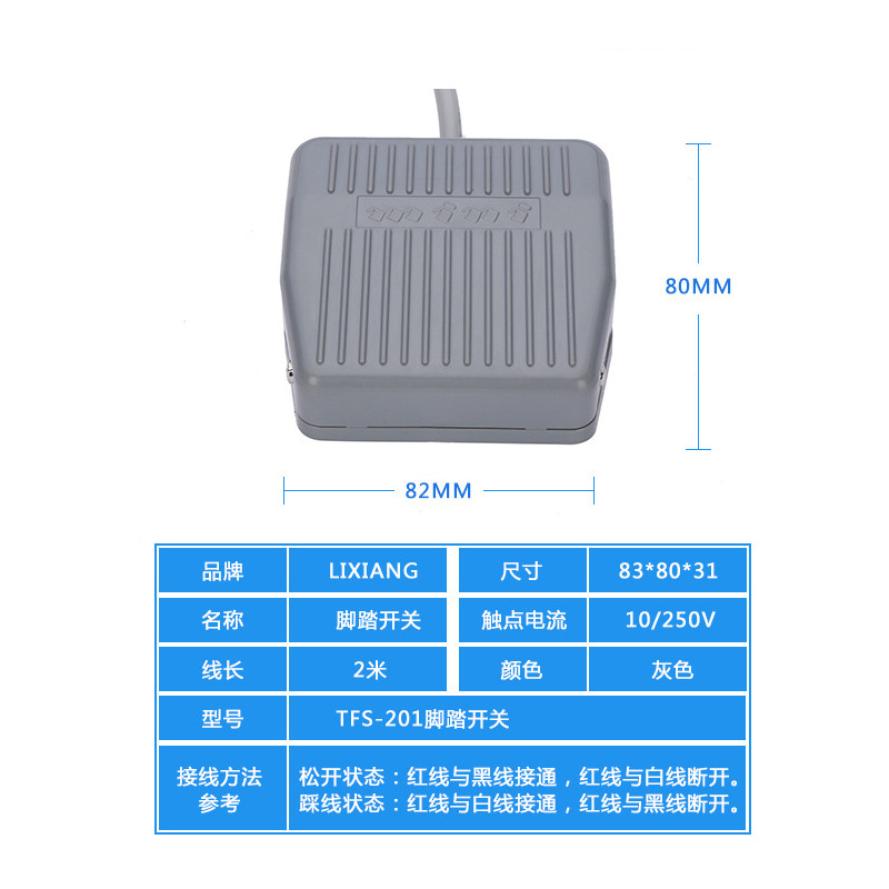 genuine tfs-201 foot switch with wire two meter foot switch foot switch foot switch