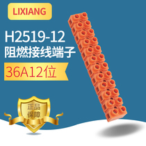 H2519-12 terminal environmentally friendly flame retardant wiring block terminal terminal block connector 12 position 36A