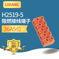 H2519-5 wiring bar high temperature resistant terminal block connector Terminal wiring board terminal terminal flame retardant 5 position 36A