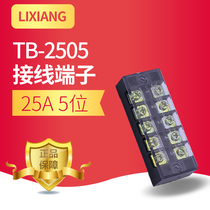 TB-2505 terminal terminal block connector Terminal Block 5-bit 25A terminal terminal block