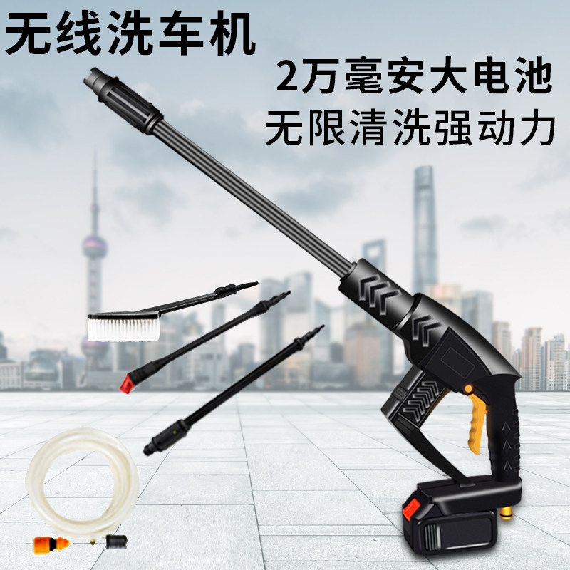 Wireless car wash machine high pressure water pump water grab home cleaning machine artifact flush ground portable lithium battery cleaning water gun