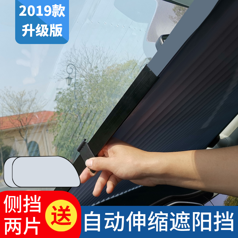 Car sunscreen Insulator shading shield Automatic telescopic front windshield visor shading window shading curtain