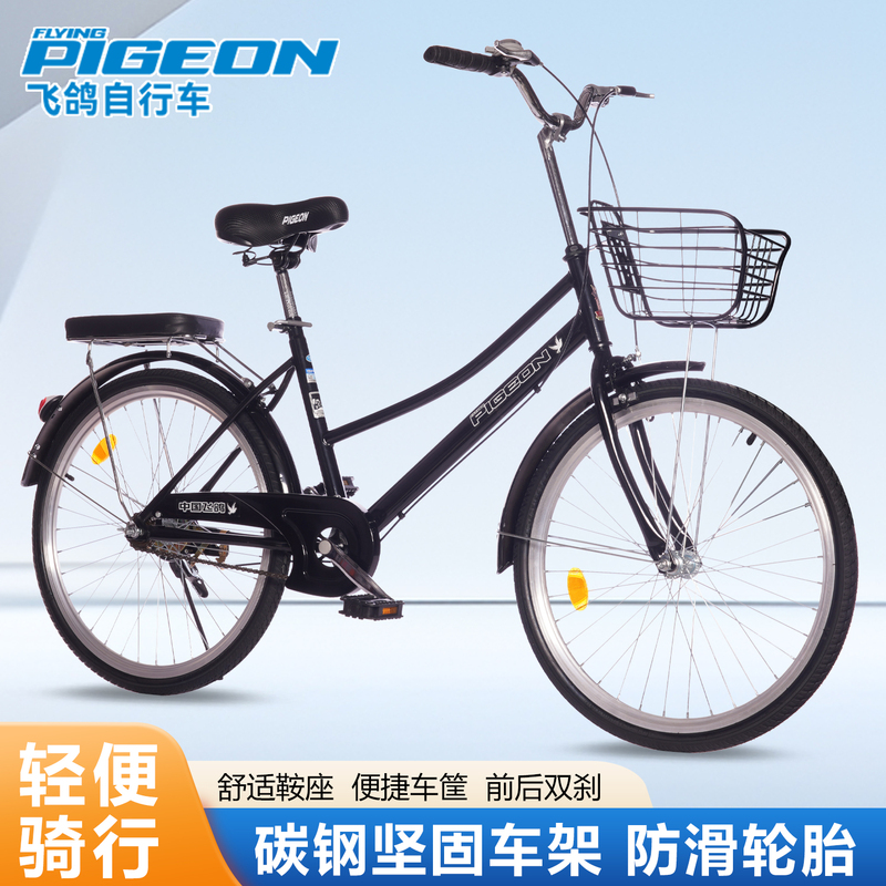 Flying Pigeon Bicycles for Men and Women, Adult Commuter Bikes, 24inch 26inch Ultra-Lightweight Bicycles for College Students to Use on Campus