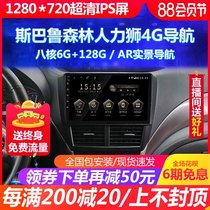 Suitable for Subaru forester proud tiger force lion navigation center control large screen reversing image 360 panoramic all-in-one machine