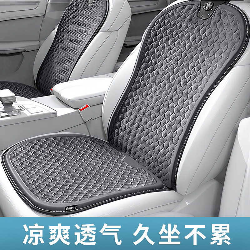 Car seat cushion four seasons universal summer gel breathable seat back integrated cooling pad rear three-piece set
