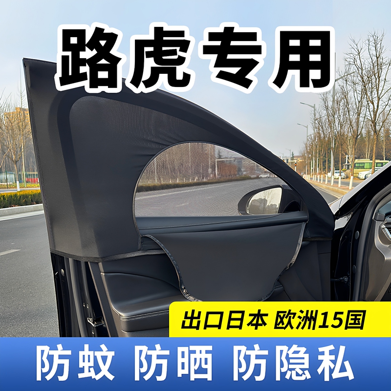 Land Rover Range Rover Aurora Discovery 4 Car Anti-Mosquito Screens Car Sun Protection Sunshades Car Sleeping Privacy Curtains