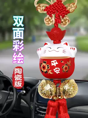 Zhaojia cat car pendant Net red car interior decoration car car rear mirror safety charm pendant female