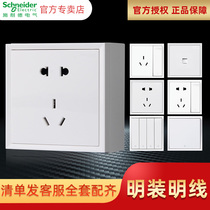 Schneider Ming installed switch socket panel household smart air conditioner 16A three hole socket two three plug five hole