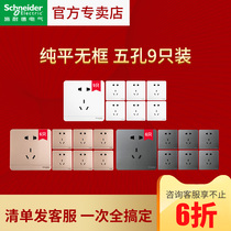 Schneider switch socket panel household air conditioner five-hole Open 86 type socket official flagship store is still gray