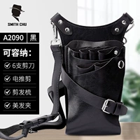 Чуан Бо -А2090 Черные ножницы Сумка