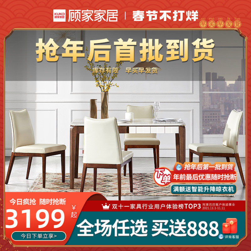 Gu Jia Home Nordic Simple Light Luxury Marble Anti-collision High Bearing Dining Table and Chair Dining Room Furniture PTDK051