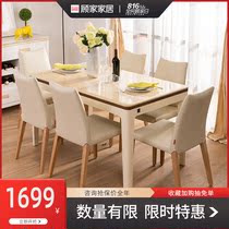 Limited edition Gujia home simple modern dining table and chair Marble dining table furniture PT1677T does not support extension