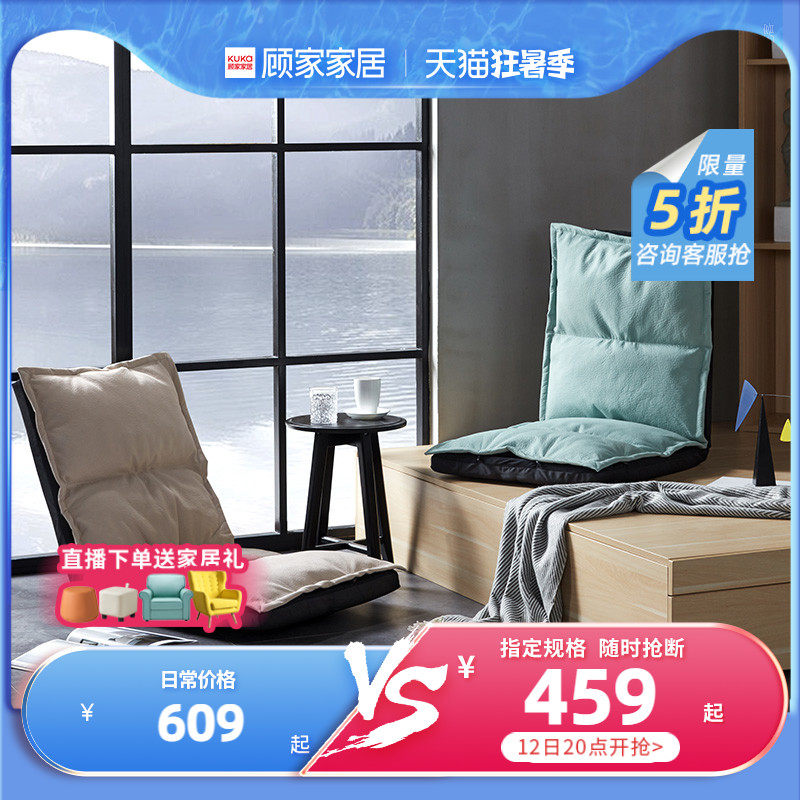 Gu Home Lazy Couch couch tatami Folded Single Balcony Bedroom Casual Leaning Back Chair Subnet Red Stools XJ