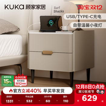 Gujia home italian light luxury smart charging storage slate countertop bedroom storage storage bedside table 7996g