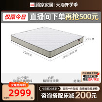 Gujia Home Furnishing Firm Sleeping Feel Neck Protector and Waist Protector Breathable Bedroom Double 1 8 Meter Simmons Mattress M1310