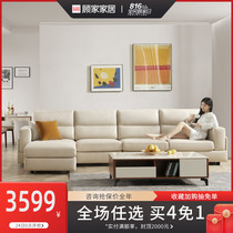 Gujia home simple modern size of the apartment Fabric sofa Living room decoration Living room furniture Nordic light luxury 2068